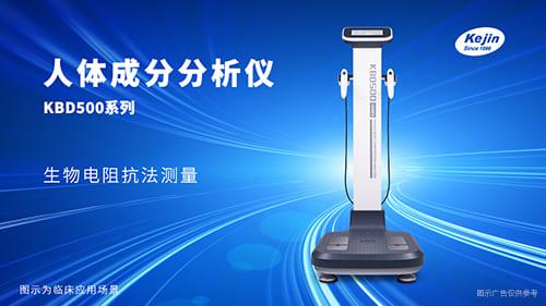 人體成分分析儀是什么