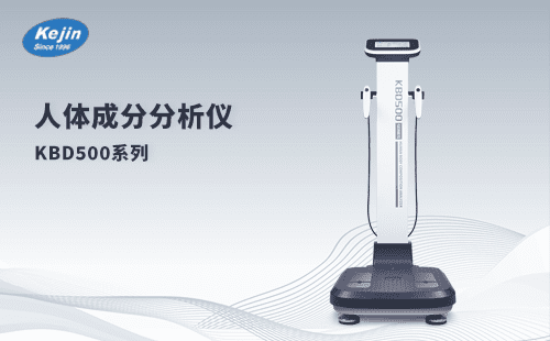 醫(yī)療器械人體成分分析儀測量步驟