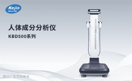 人體成分分析儀的詳細(xì)操作步驟