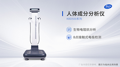 人體成分分析儀能測體脂嗎？