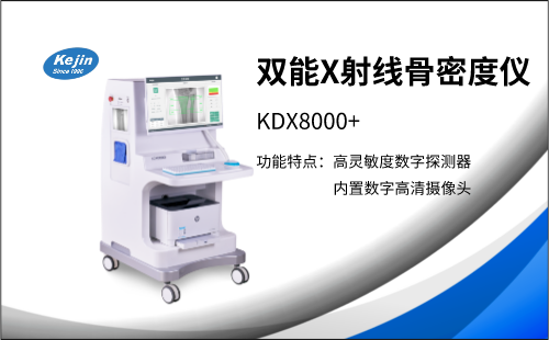 雙能X射線(xiàn)骨密度儀的工作原理是什么？