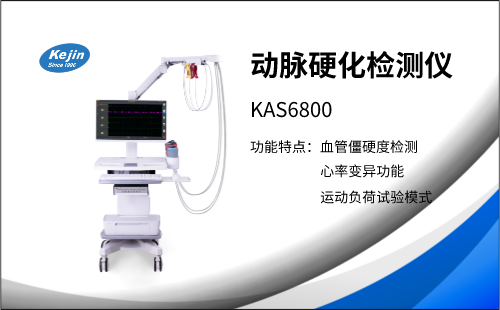 動(dòng)脈硬化檢測儀 定期進(jìn)行心腦血管檢查