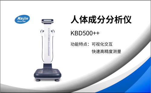 人體成分分析儀，生物電阻抗測(cè)量法