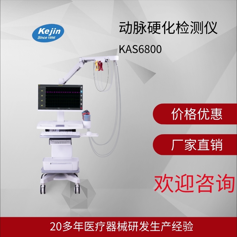 年輕人也會(huì)動(dòng)脈硬化？動(dòng)脈硬化檢測(cè)儀來告訴您血管硬化有哪些癥狀和危害