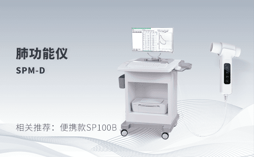 揭秘肺功能儀：您肺部健康的隱形守護(hù)者