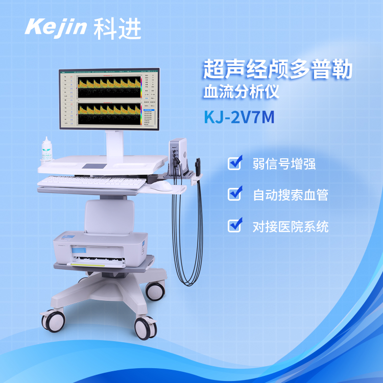 經(jīng)顱多普勒在缺血性腦卒中中的關(guān)鍵作用！